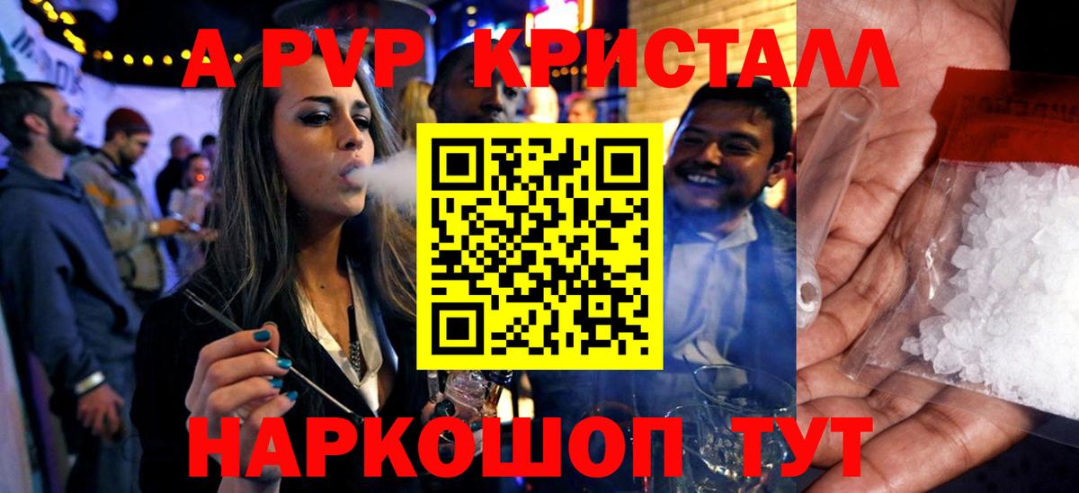 A PVP  Alfa_PVP мука  А ПВП VHQ  Вход с VPN  Новокузнецк  цены   Alpha-PVP Соль 