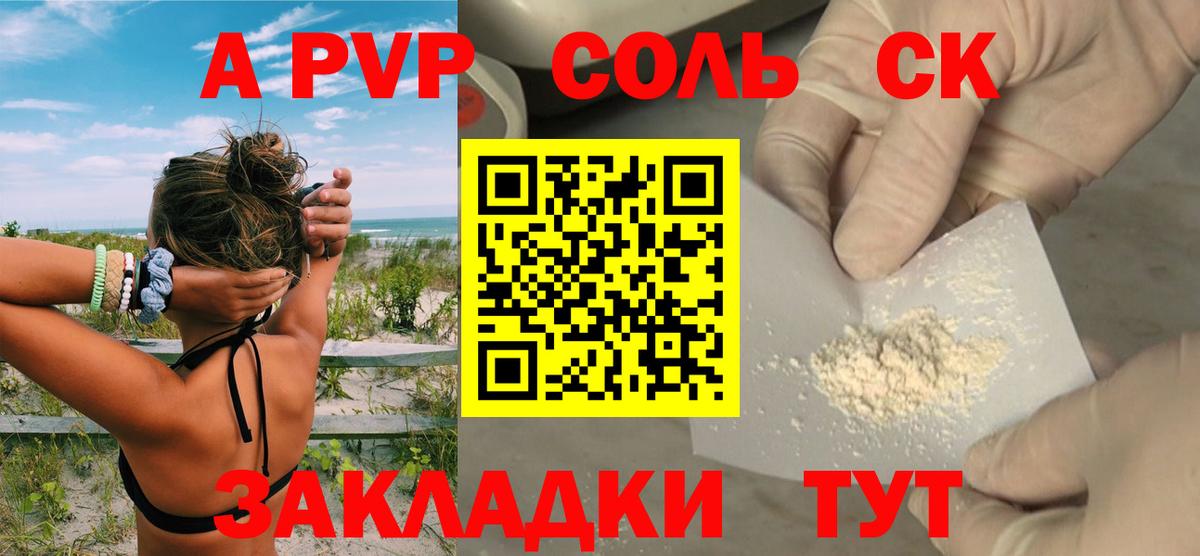 Alfa_PVP мука Новокузнецк