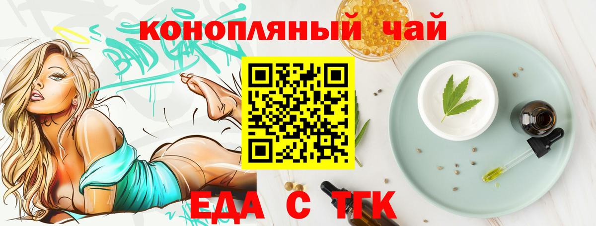 Canna-Cookies марихуана  Вход с VPN  Новокузнецк 