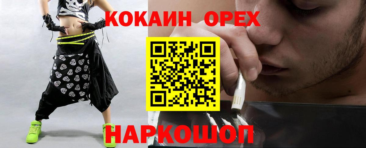 Кокаин 98%  Вход с VPN  COCAIN 99%  закладки  Новокузнецк 