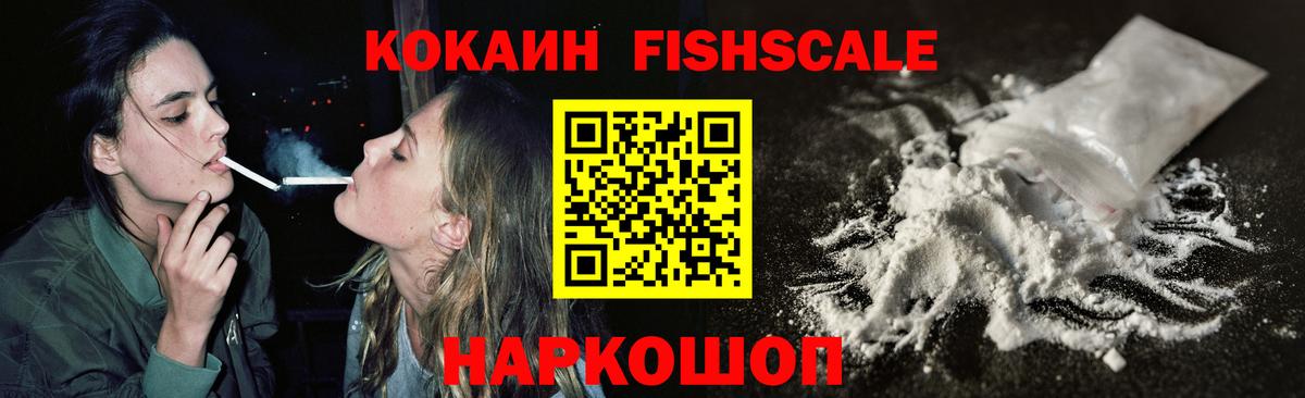 КОКАИН VHQ Новокузнецк