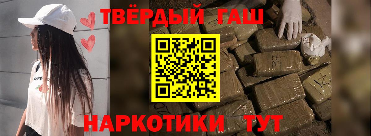 Новокузнецк  Гашиш AMNESIA HAZE  Вход с VPN  Гашиш гарик 