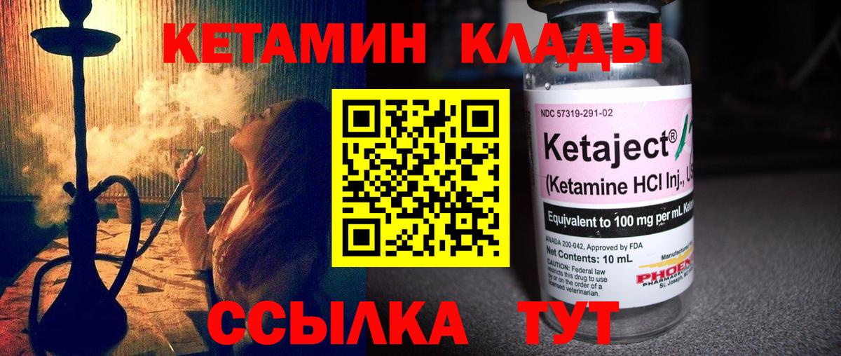 КЕТАМИН ketamine  shop формула  Новокузнецк  MEGA вход  Вход с VPN  КЕТАМИН VHQ 