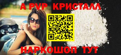 a pvp Сланцы
