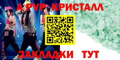 ALPHA-PVP Славгород