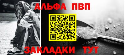 ALPHA-PVP Славгород