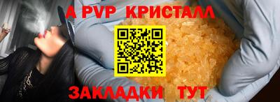 ALPHA-PVP Славгород