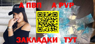 ALPHA-PVP Славгород
