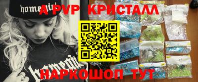a pvp Сланцы