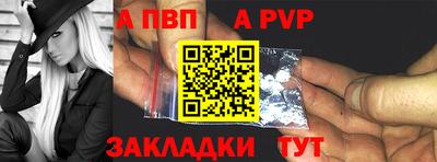 a pvp Сланцы
