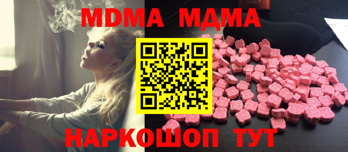 МДМА VHQ  MDMA crystal  Вход с VPN  МДМА  Новокузнецк 