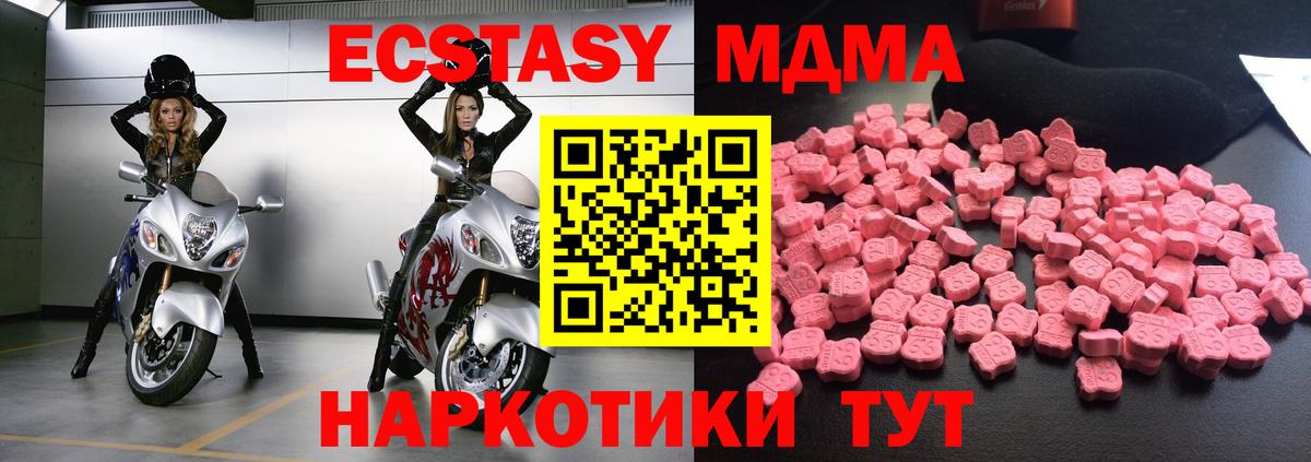MDMA молли Новокузнецк