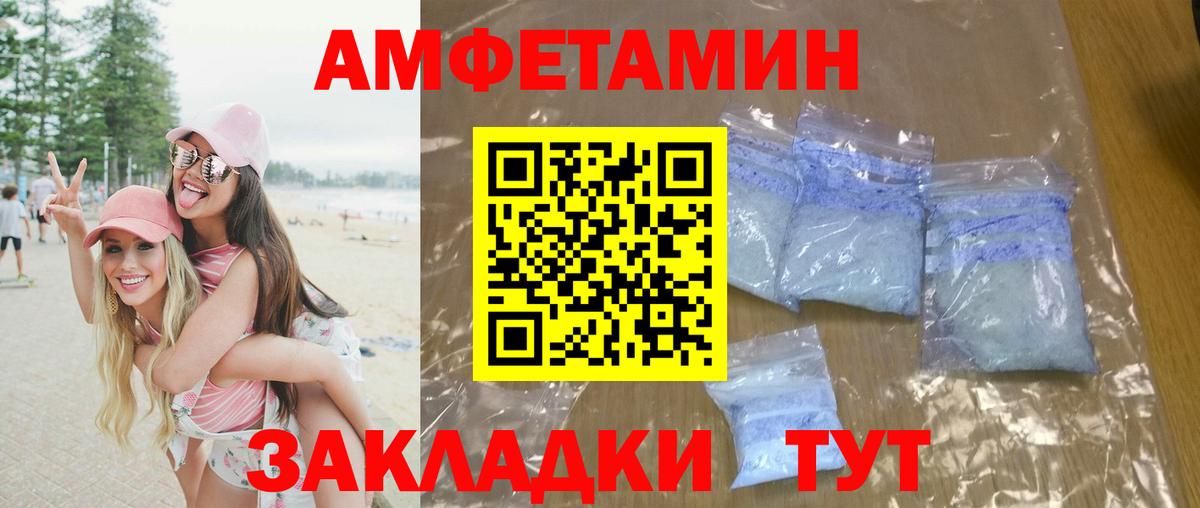 Новокузнецк  МЕТАМФЕТАМИН Methamphetamine  Вход с VPN 