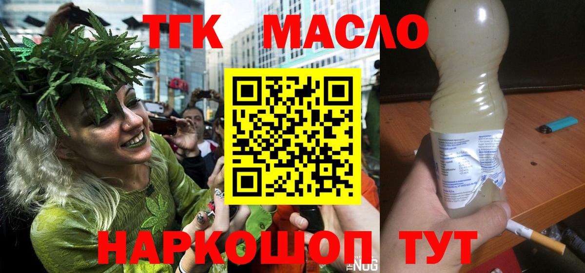Новокузнецк  ТГК Wax  Вход с VPN 