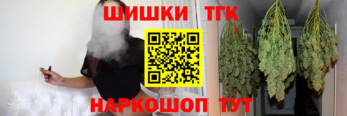 Бошки Шишки сатива Новокузнецк